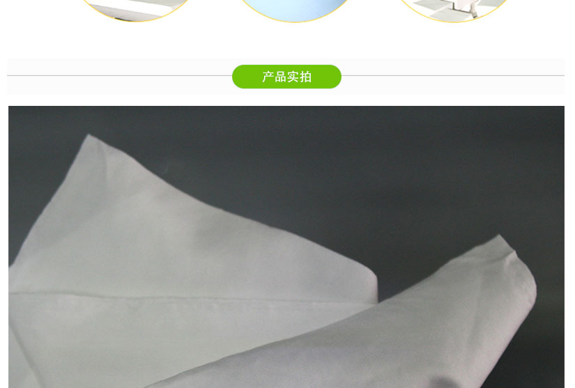 超細(xì)無塵布