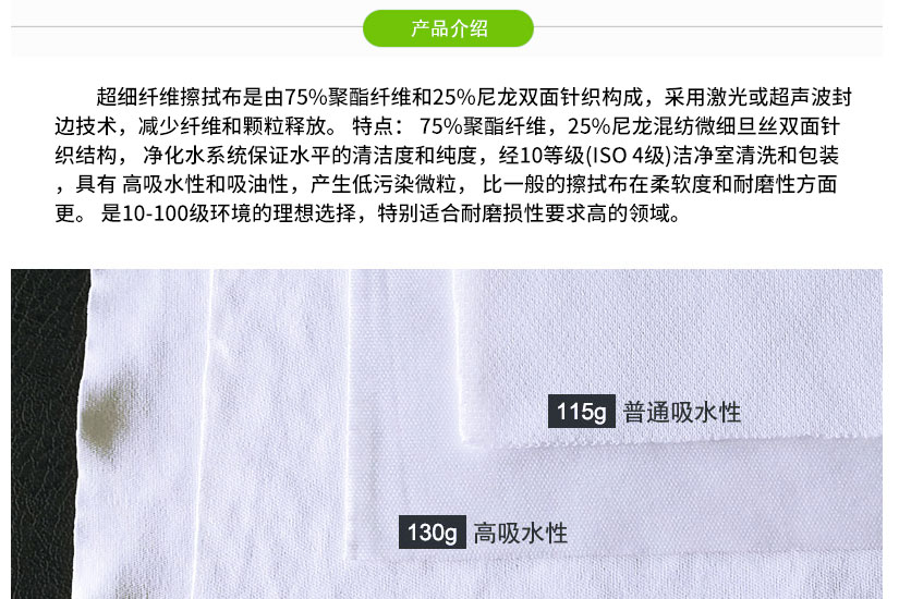 鏡頭超細(xì)無(wú)塵布