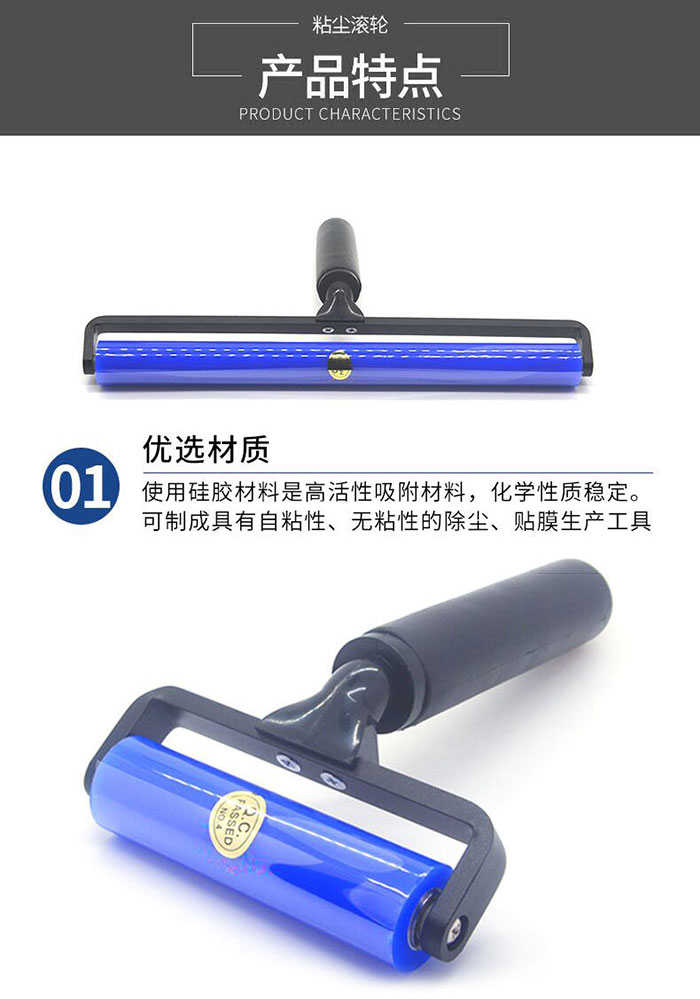 手動(dòng)除塵滾輪