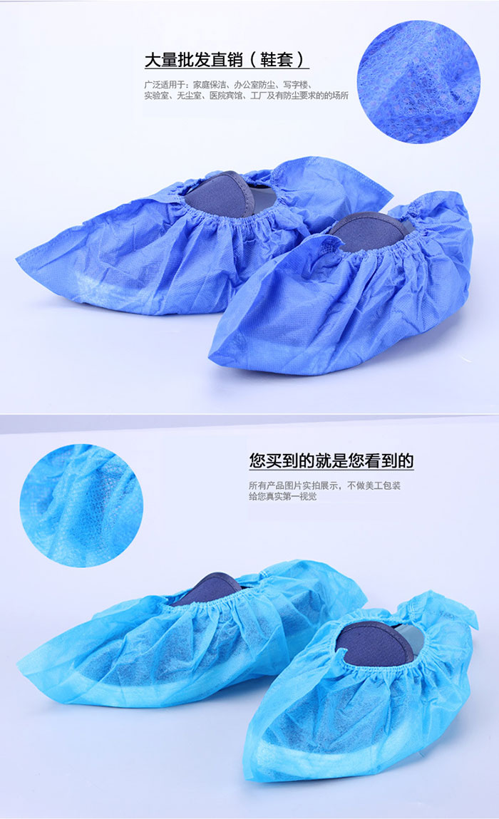 大量批發(fā)無(wú)紡布鞋套